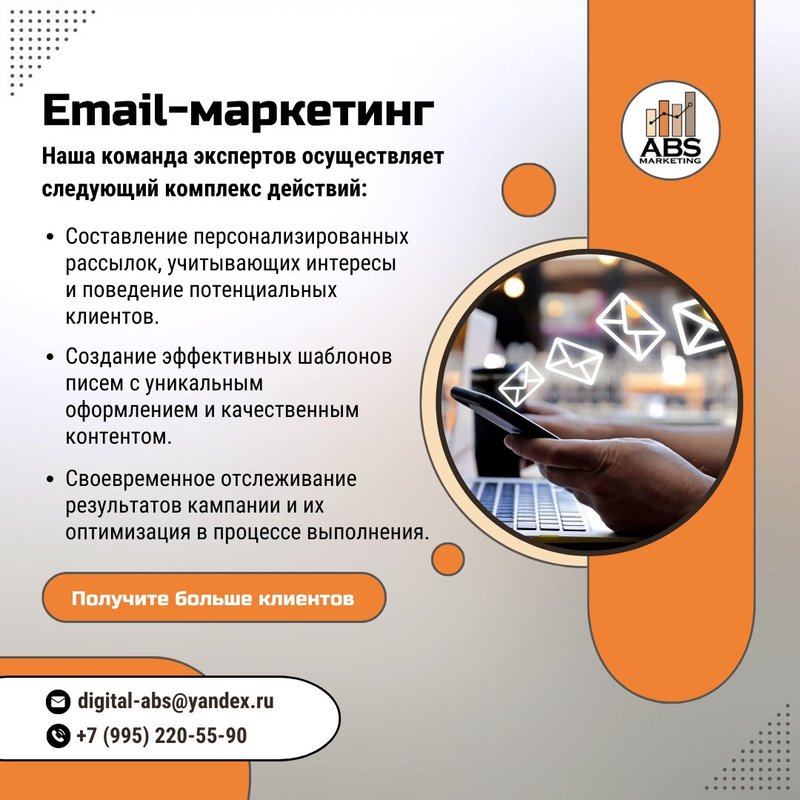 фотография Маркетингового агентства ABS-Marketing на Лермонтовском проспекте