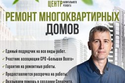 Центр Капитального Ремонта, с рейтингом 5 - находится по адресу Пенза, улица Собинова, 3а 