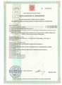 сертификат/документ Стоматологии Дентал Премиум