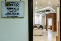 УМНОЕ ПРАВО, с рейтингом 5 - находится по адресу Омск, улица Куйбышева, 43 