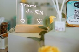 Студия эстетики лица и тела Slim Line, с рейтингом 5 - находится по адресу Тула, улица Клары Цеткин, 4 