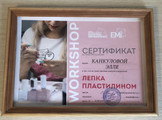 сертификат/документ Салона красоты Гури в ТЦ Перовский