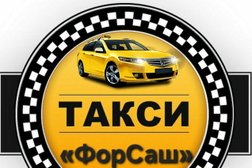 Компания по перевозке пассажиров ФорСаш, с рейтингом 4.9 - находится по адресу Иркутская область, рп. Тыреть 1-я, улица Красных Партизан, 27а 