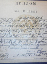Педагог для подготовки к школе, педагог начальной школы Варвара Валерьевна Суворова