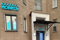 Клиника Новита, с рейтингом 4 - находится по адресу Москва, улица Расплетина, 4к1 