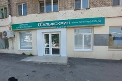 Медицинский центр Альфскрин, с рейтингом 4 - находится по адресу Тула, улица Кутузова, 39 
