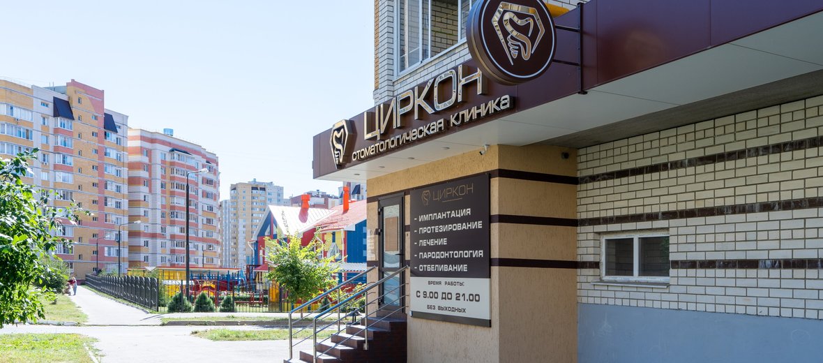 Циркон свободная ул 14 фото