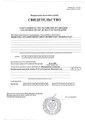 сертификат/документ Стоматологического центра Медентастар на улице Космонавтов