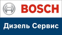 сертификат/документ Торгово-сервисного центра Bosch