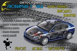Автосервис Механика, с рейтингом 4.4 - находится по адресу Нижегородская область, Дзержинск, Заревская объездная дорога 