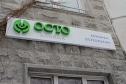 Ostoclinic