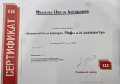 сертификат/документ Стоматологии Estedental на улице Куйбышева