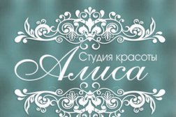 Студия красоты Алиса, с рейтингом 3.6 - находится по адресу Ростовская область, Аксай, Садовая улица, 8Б 