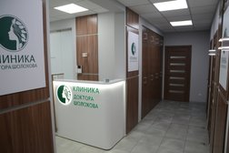 Клиника доктора Шолохова, с рейтингом 3.9 - находится по адресу Новосибирск, улица Ольги Жилиной, 21 