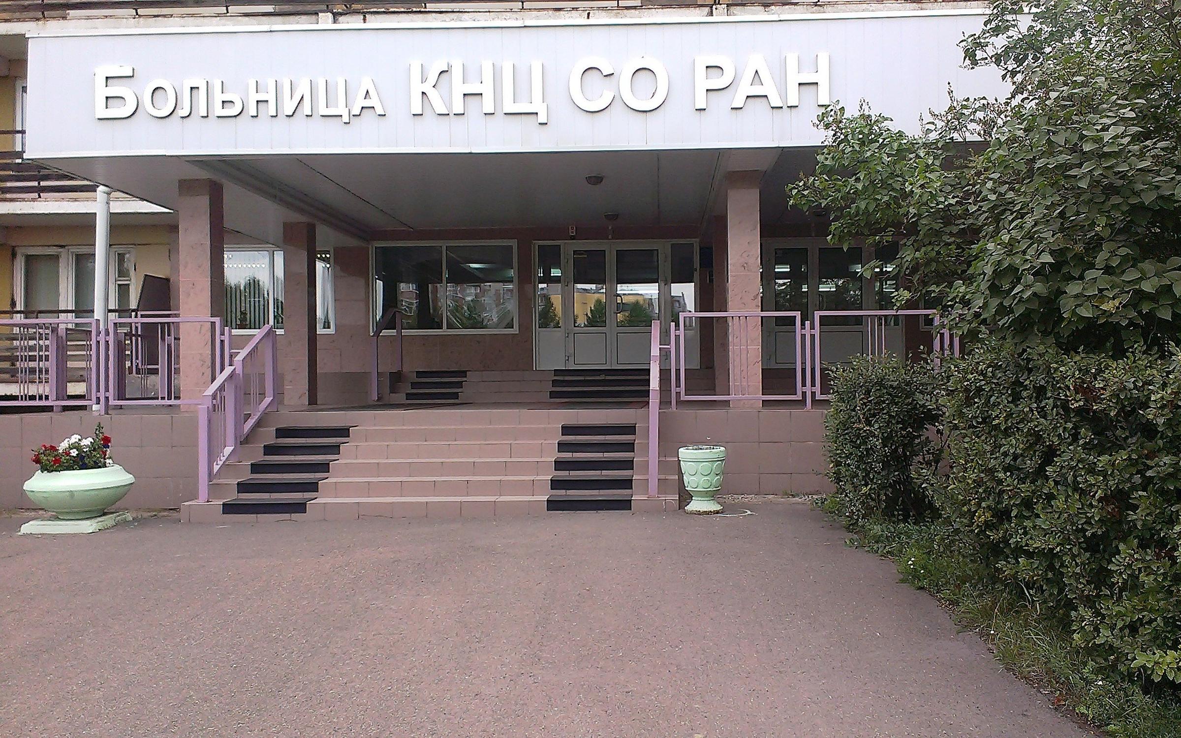 Кутузова больница красноярск