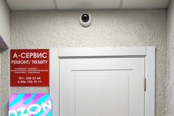 Сервисный центр по ремонту бытовой техники А-Сервис, с рейтингом 2.7 - находится по адресу Республика Татарстан, Казань, проспект Победы, 138А 