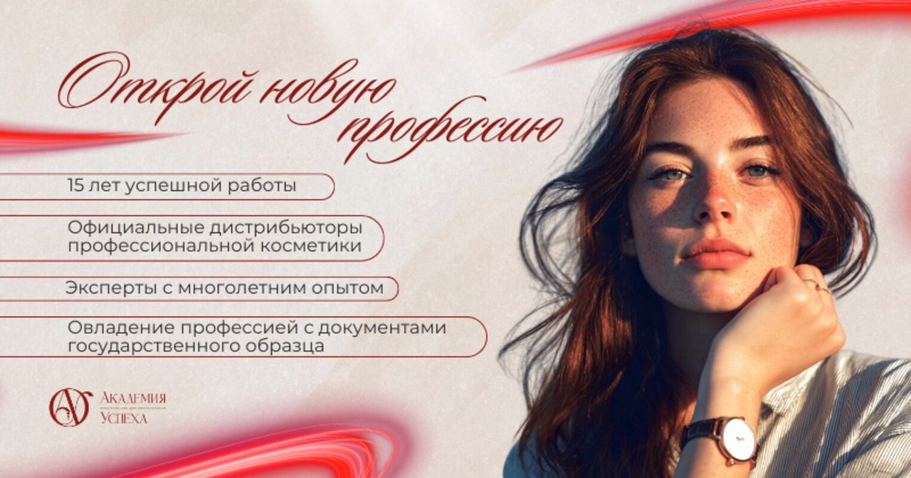 фотография Магазина профессиональной косметики и учебного центра Академия Успеха