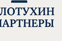 Юридическая компания Золотухин и партнеры, с рейтингом 5 - находится по адресу Ростов-на-Дону, Кировский район, 344003, улица Максима Горького, 151 