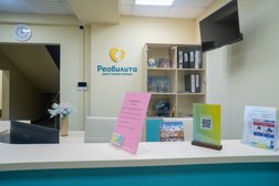 Центр ранней помощи РЕАБИЛИТА, с рейтингом 5 - находится по адресу Кемеровская область — Кузбасс, Кемерово, Свободы, 12а 