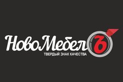 Novamebel, с рейтингом 4.2 - находится по адресу Архангельск, улица Воскресенская, 6 