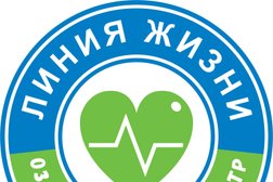 Линия Жизни