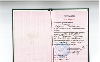 сертификат/документ врача Марины Николаевны Бобешко