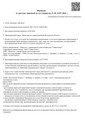 сертификат/документ Диагностического центра Хеликс в Люберцах