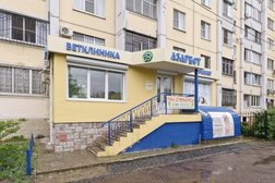 Ветеринарная клиника Азарвет, с рейтингом 5 - находится по адресу Воронеж, Владимира Невского, 83 