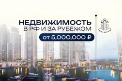 Агентство по продаже недвижимости в Дубае DDA Real Estate, с рейтингом 5 - находится по адресу Томск, проспект Фрунзе, 25 