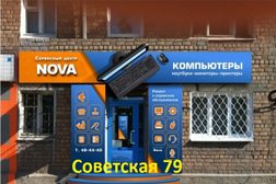 Сервисный центр Nova, с рейтингом 3.5 - находится по адресу Иркутск, Советская улица, 79 
