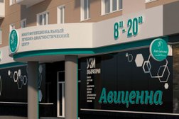 Медицинский центр Авиценна лечебно-диагностическое отделение №3, с рейтингом 4 - находится по адресу Республика Крым, Симферополь, улица Самокиша, 4 