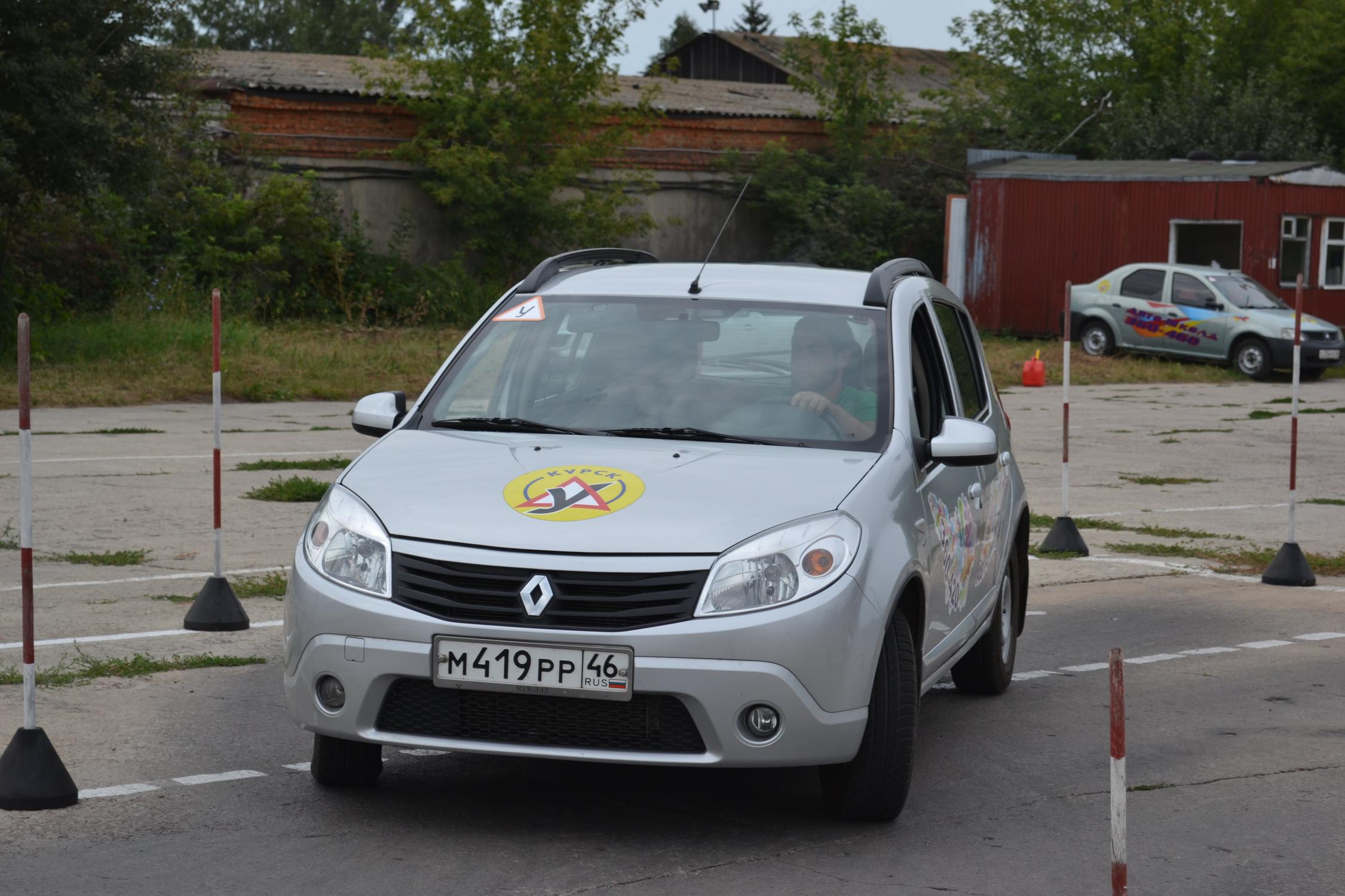 Авто курск 46 автошкола