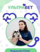 Федорова Юлия Сергеевна