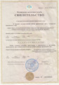 сертификат/документ ПрофЭксперТ
