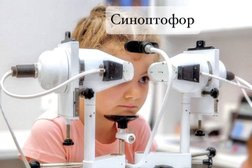 Глазная клиника доктора Митиной, с рейтингом 4.7 - находится по адресу Московская область, Мытищи, улица Мира, 32а 