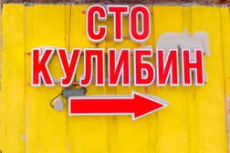 Автосервис Кулибин, с рейтингом 4.9 - находится по адресу Череповец, Зашекснинский район, 104-й микрорайон, Любецкая улица, 26 