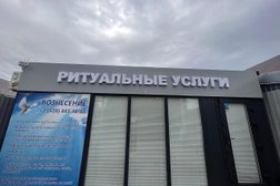 Вознесение, с рейтингом 5 - находится по адресу Краснодар, 4-я линия, 96 