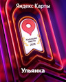 сертификат/документ Ателье по ремонту одежды и пошиву штор Ульянка