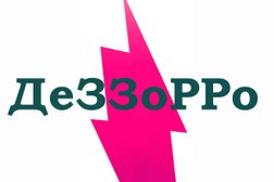 Компания ДеЗЗоРРо, с рейтингом 4.4 - находится по адресу Омск, улица Перелёта, 23 