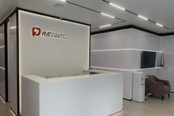 Стоматология Имплантс, с рейтингом 4.8 - находится по адресу Москва, Новокузнецкая улица, 33с1 