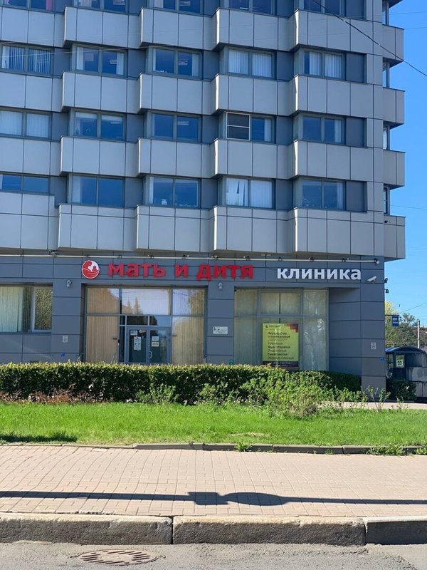 Телефон медицинского центра мать и дитя - найдено 88 картинок