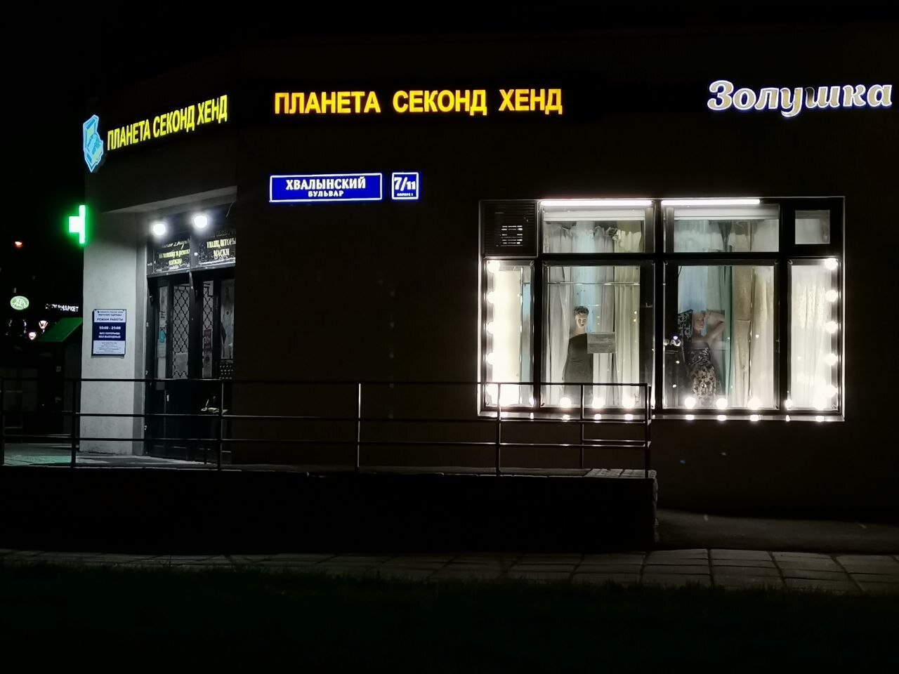 Магазин Московского Метро