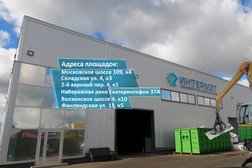 Компания Интермет, с рейтингом 4.4 - находится по адресу Ленинградская область, Волхонское шоссе, 4 к10 