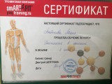 сертификат/документ Фитнес-зала Brutal Gym Moscow в 3-ем Хорошёвском проезде