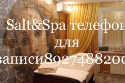 Салон здоровья Salt&SPA, с рейтингом 4.5 - находится по адресу Республика Татарстан, Нижнекамск, проспект Шинников, 25 