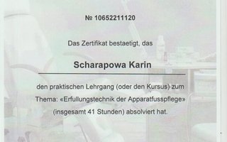 сертификат/документ специалиста по красоте Карины Робертовны Шараповой