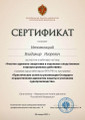 сертификат/документ Адвокатского кабинета Непомнящего В.И.
