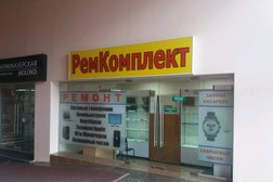 Сервисный центр Ремкомплект, с рейтингом 3.5 - находится по адресу Иваново, улица Куконковых, 141 