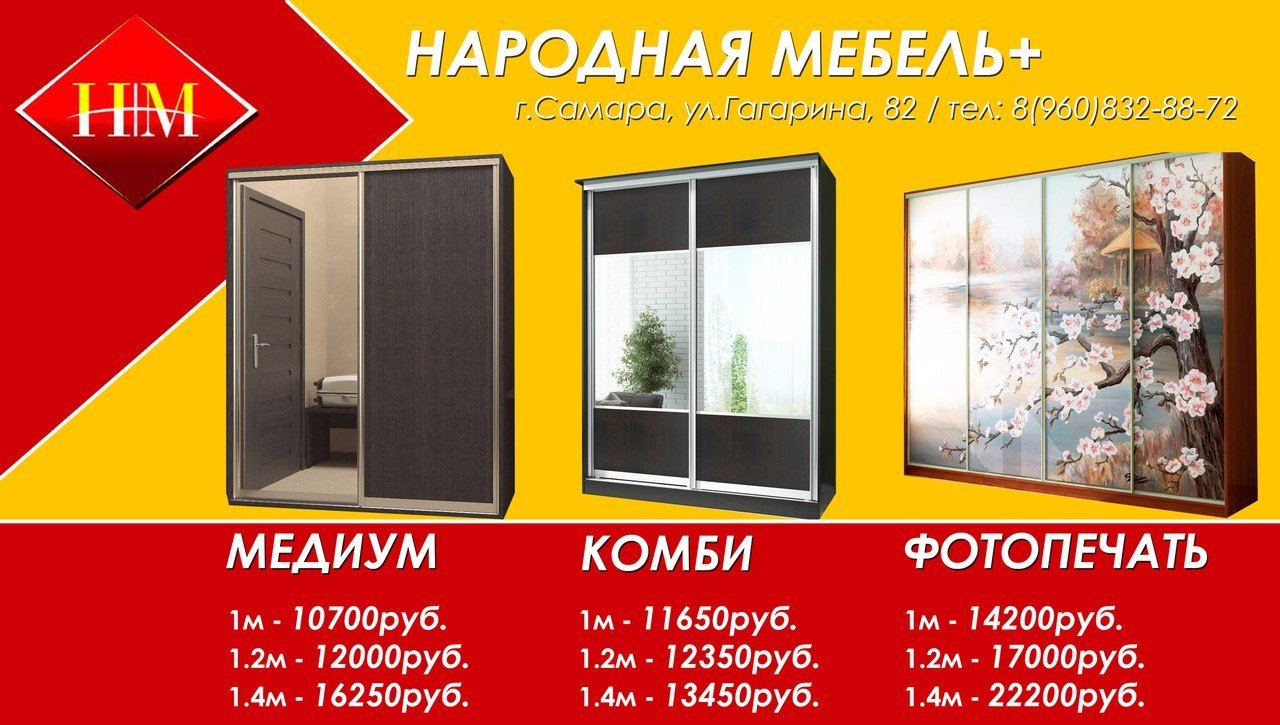 Магазин народный мебель екатеринбург. Магазин народный мебель екатеринбург. Магазин народный мебель екатеринбург. Магазин народный красноярск. Магазин в екатеринбурге народная мебель.