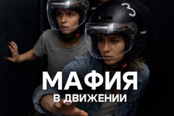 Квест-шоу Территория Невероятного, с рейтингом 4.2 - находится по адресу Пермь, улица Революции, 60/1 